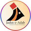Jashn-e-Adab Logo