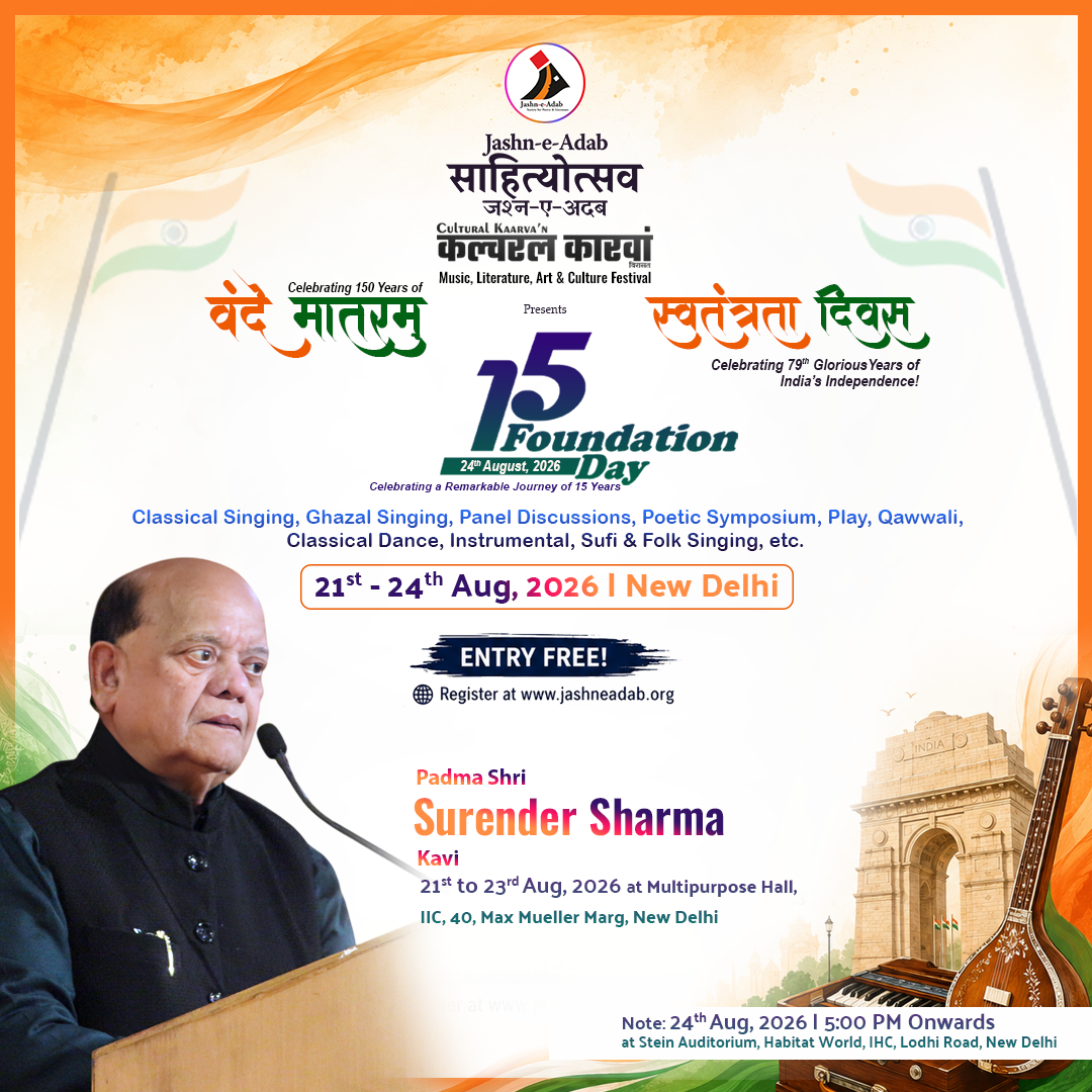 Surender Sharma