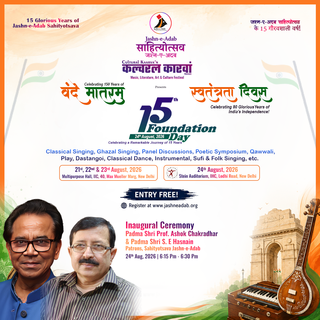 Inaugural Ceremony