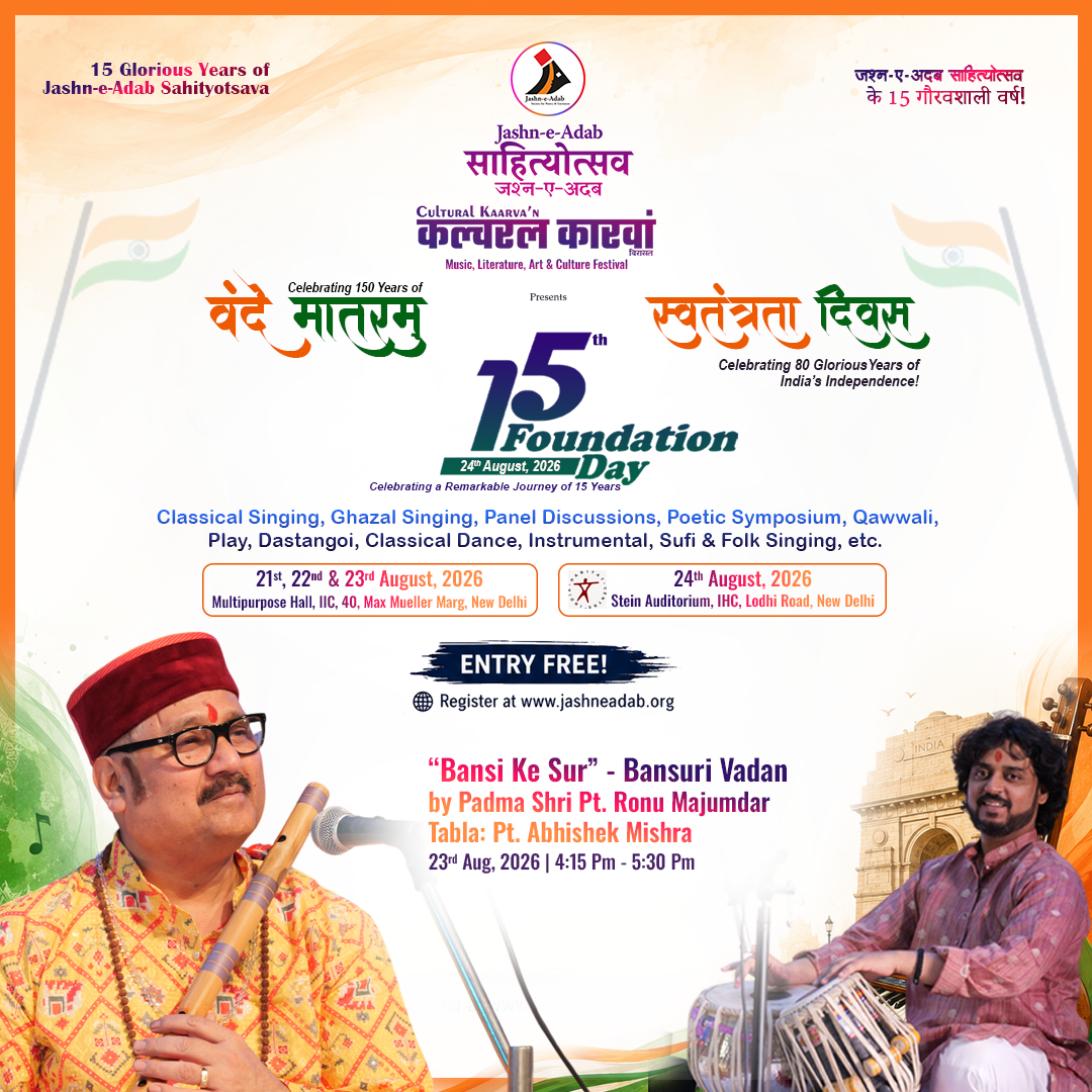 Ronu Majumdar