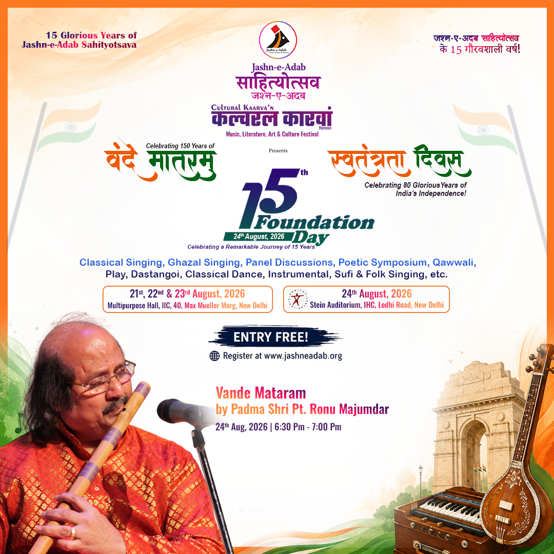 Ronu Majumdar 24 Vande Mataram