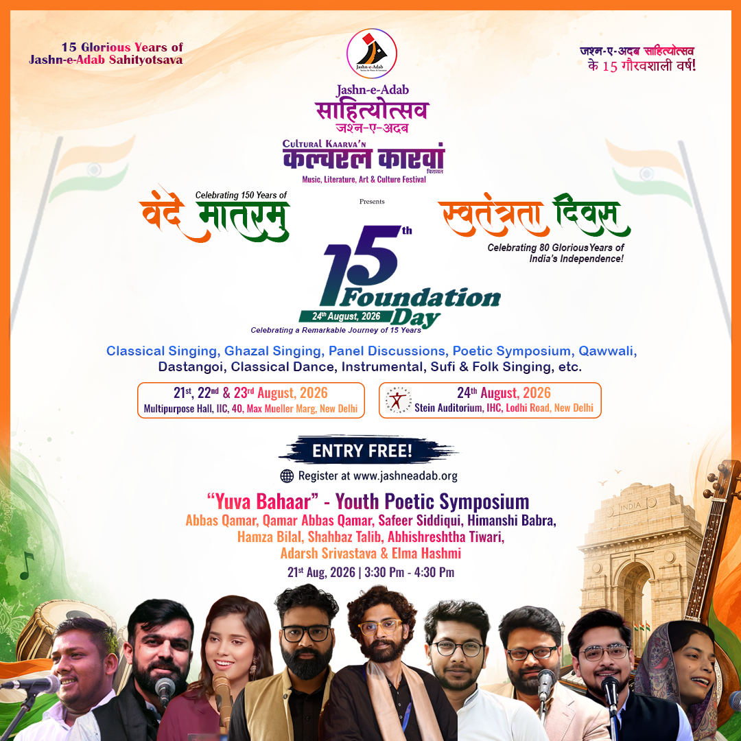 Yuva Bahar